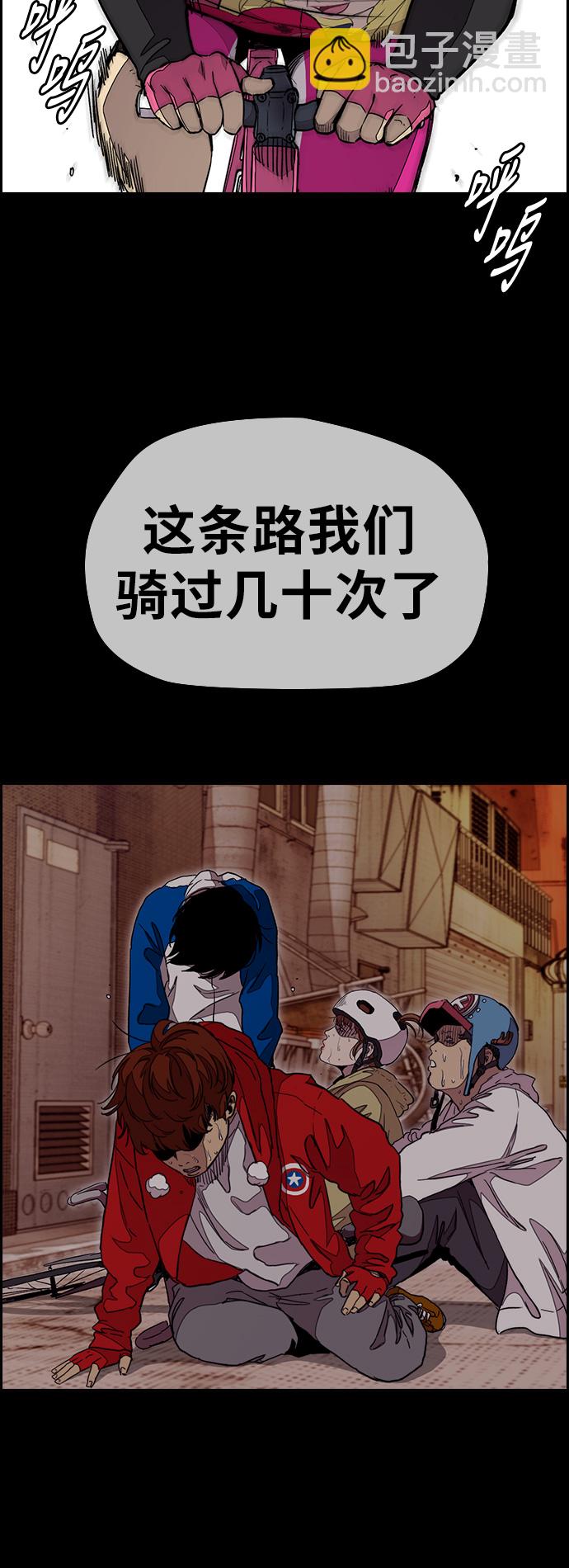 衝鋒衣 - [第3部] 第57話 Humming bird 對戰 Manga （4）(1/2) - 2