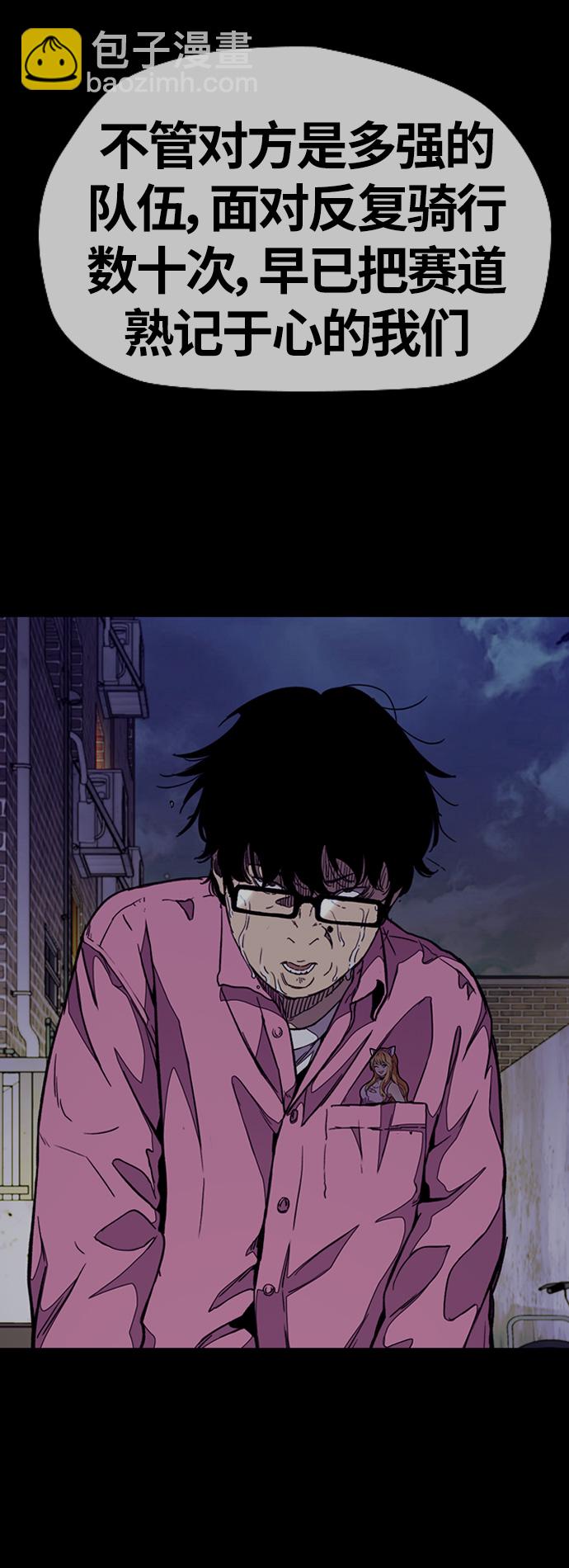 衝鋒衣 - [第3部] 第57話 Humming bird 對戰 Manga （4）(1/2) - 3