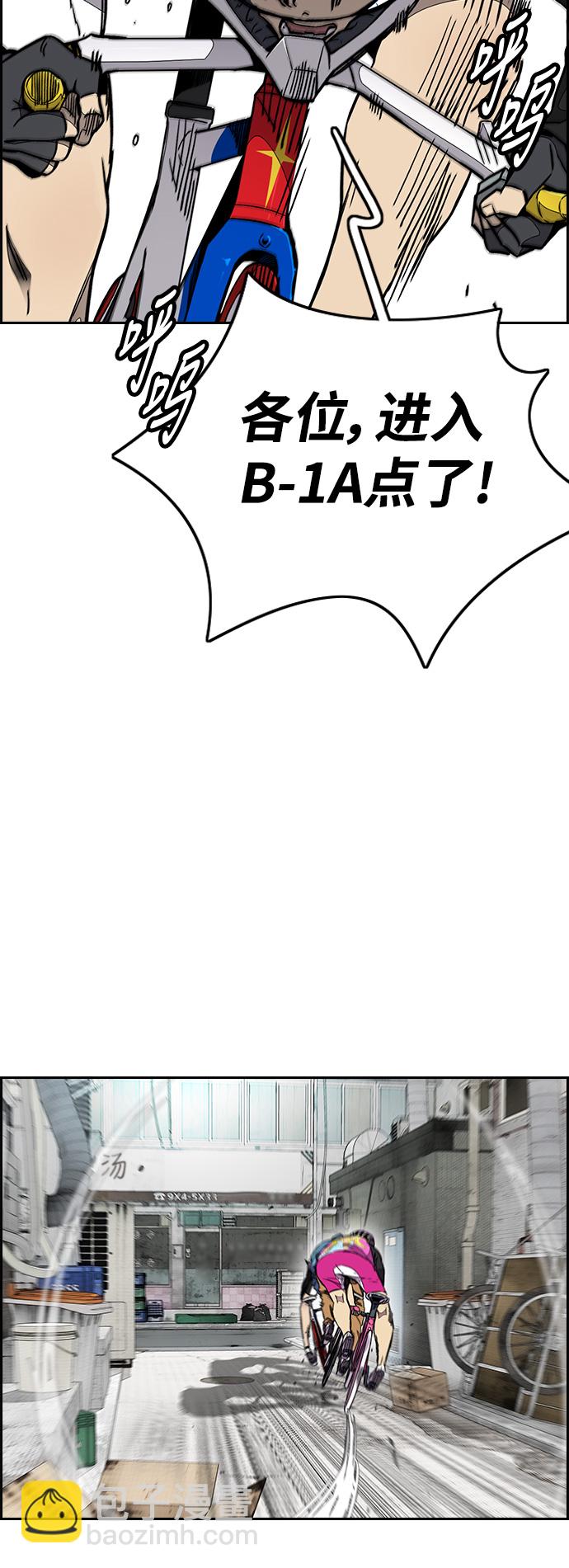 衝鋒衣 - [第3部] 第57話 Humming bird 對戰 Manga （4）(1/2) - 5