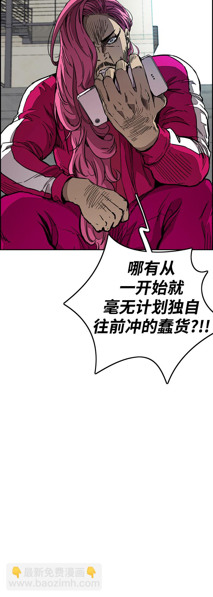 衝鋒衣 - [第3部] 第57話 Humming bird 對戰 Manga （4）(1/2) - 3