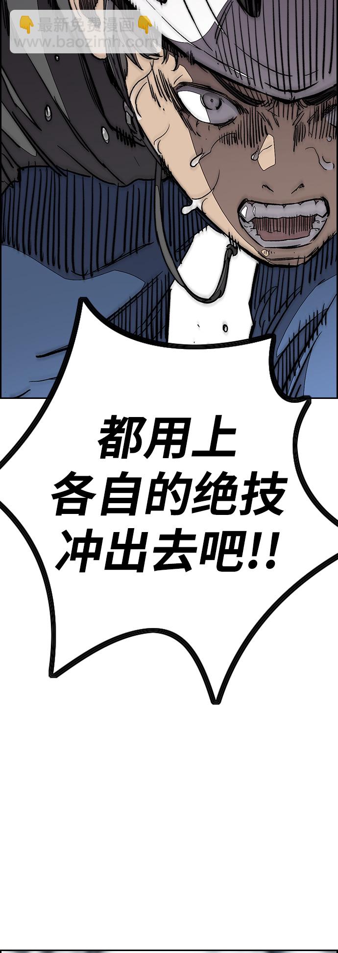 衝鋒衣 - [第3部] 第57話 Humming bird 對戰 Manga （4）(1/2) - 6