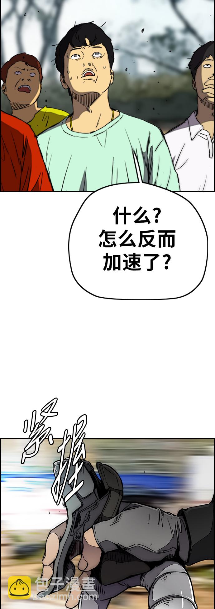 冲锋衣 - [第3部] 第57话 Humming bird 对战 Manga （4）(1/2) - 7
