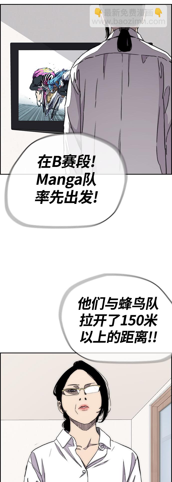 衝鋒衣 - [第3部] 第57話 Humming bird 對戰 Manga （4）(1/2) - 4