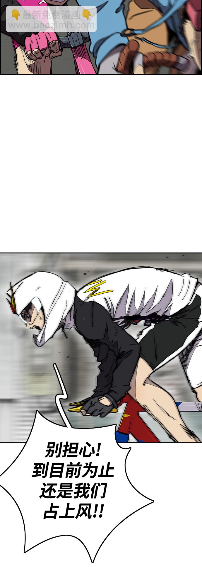 衝鋒衣 - [第3部] 第57話 Humming bird 對戰 Manga （4）(1/2) - 1