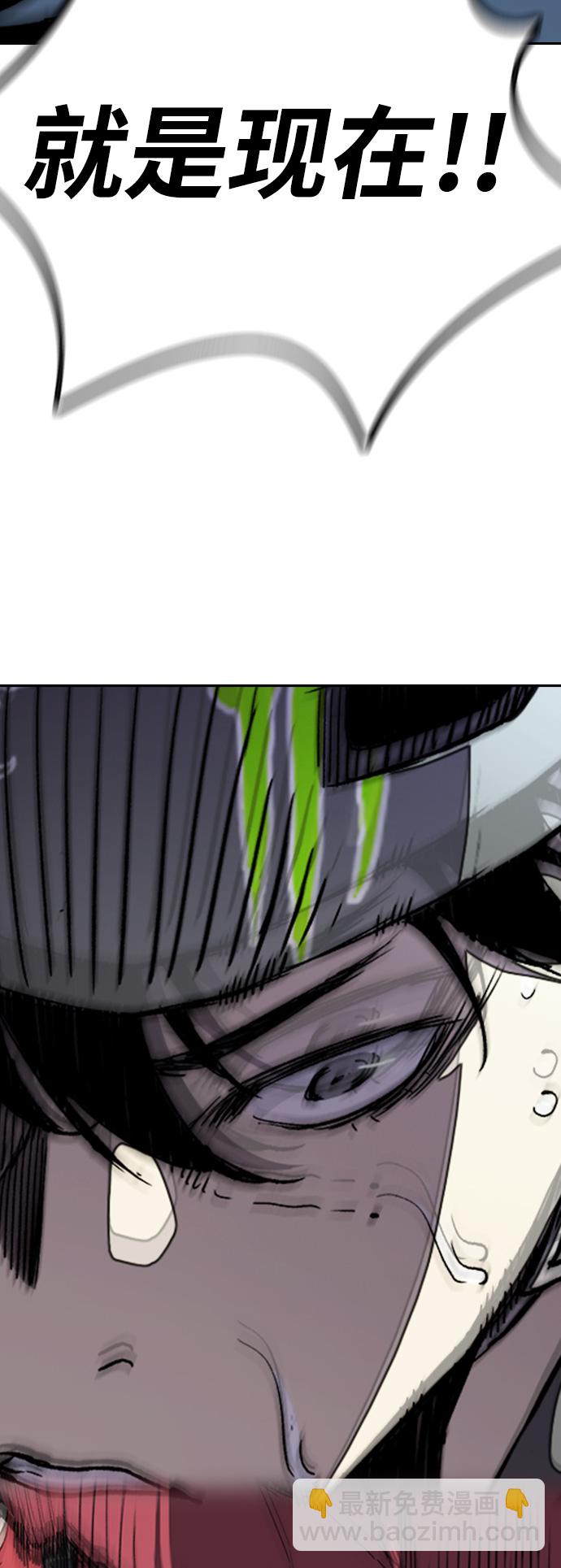 衝鋒衣 - [第3部] 第57話 Humming bird 對戰 Manga （4）(2/2) - 5