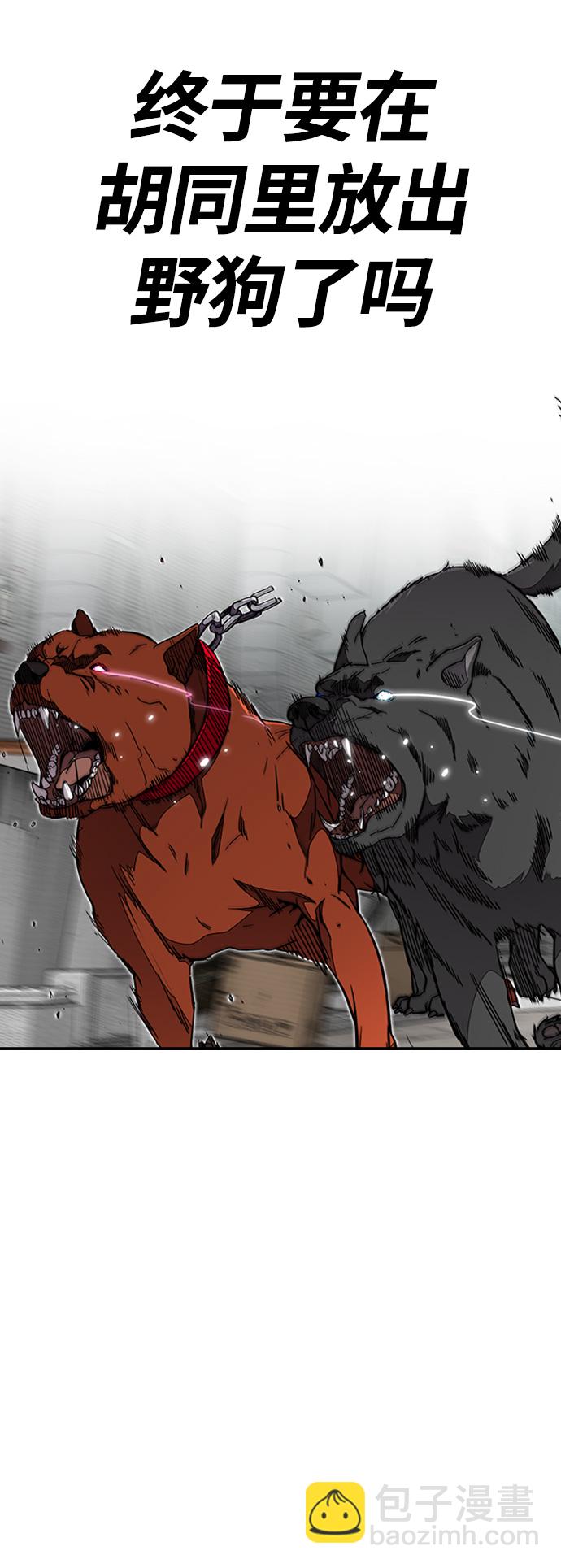 衝鋒衣 - [第3部] 第57話 Humming bird 對戰 Manga （4）(2/2) - 3