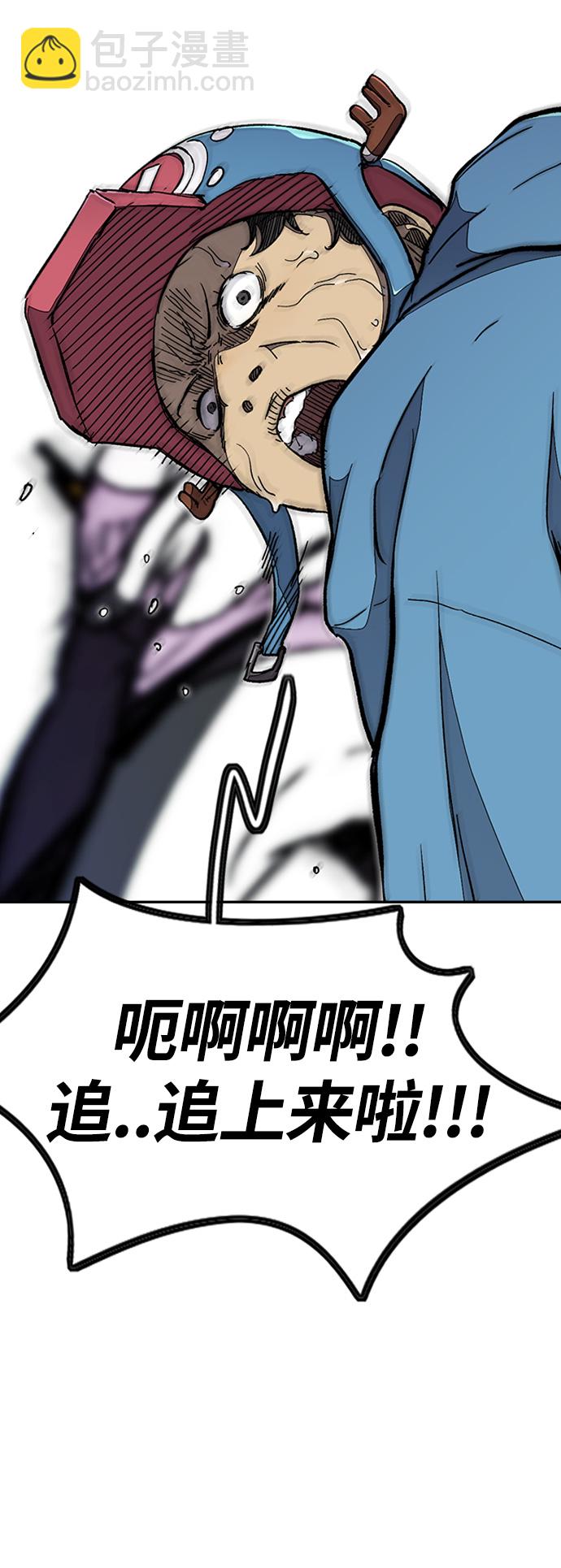 衝鋒衣 - [第3部] 第57話 Humming bird 對戰 Manga （4）(2/2) - 4