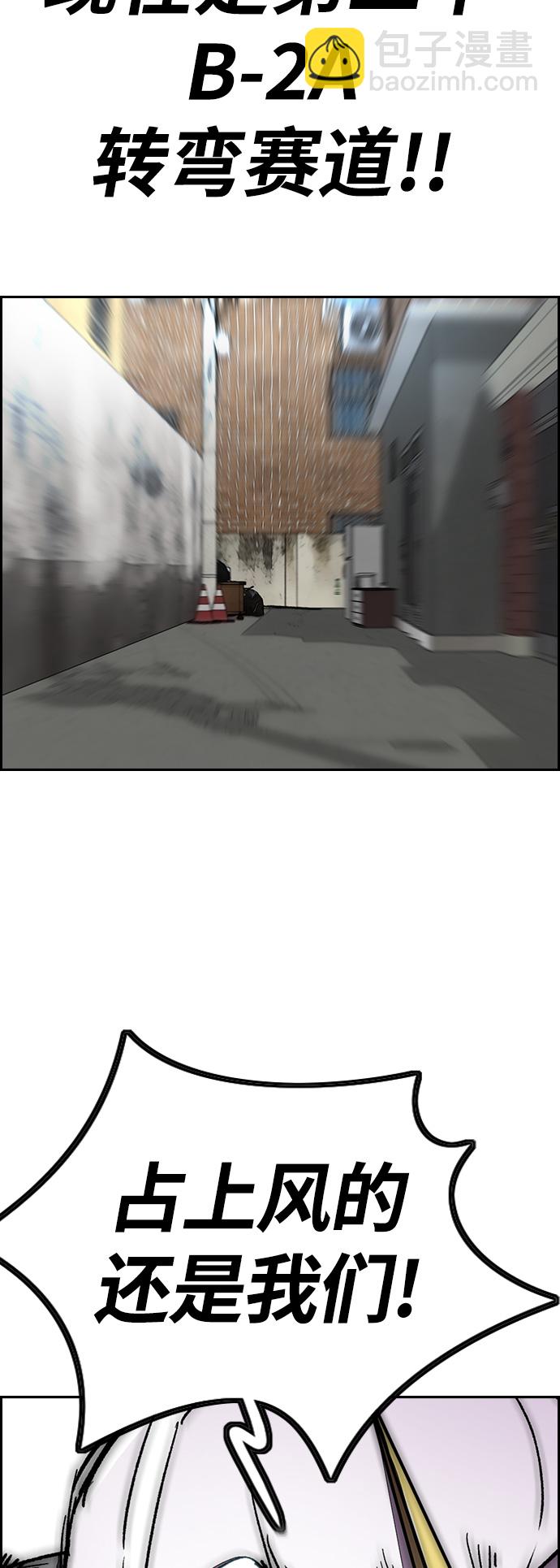 衝鋒衣 - [第3部] 第57話 Humming bird 對戰 Manga （4）(2/2) - 6