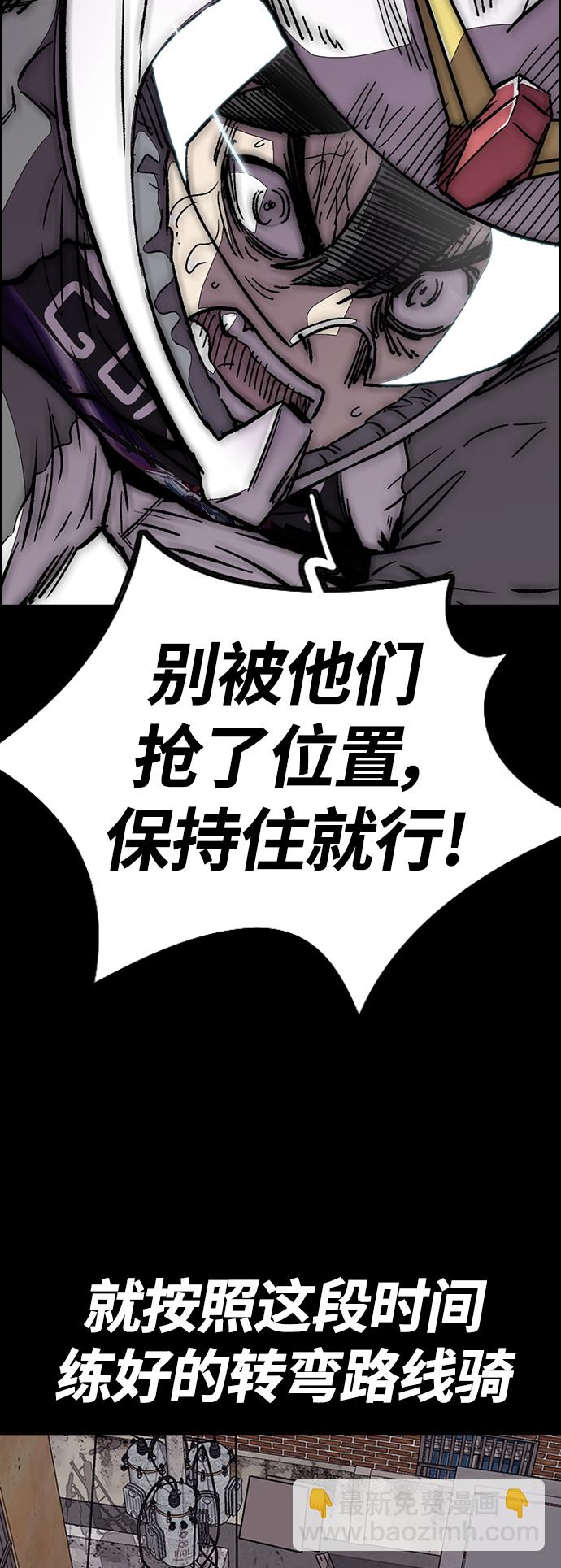 衝鋒衣 - [第3部] 第57話 Humming bird 對戰 Manga （4）(2/2) - 1