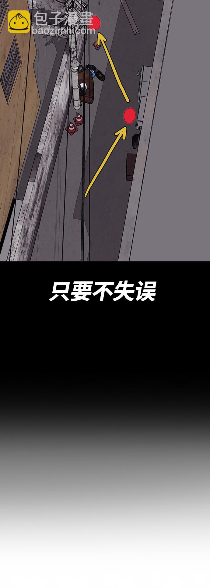 衝鋒衣 - [第3部] 第57話 Humming bird 對戰 Manga （4）(2/2) - 2