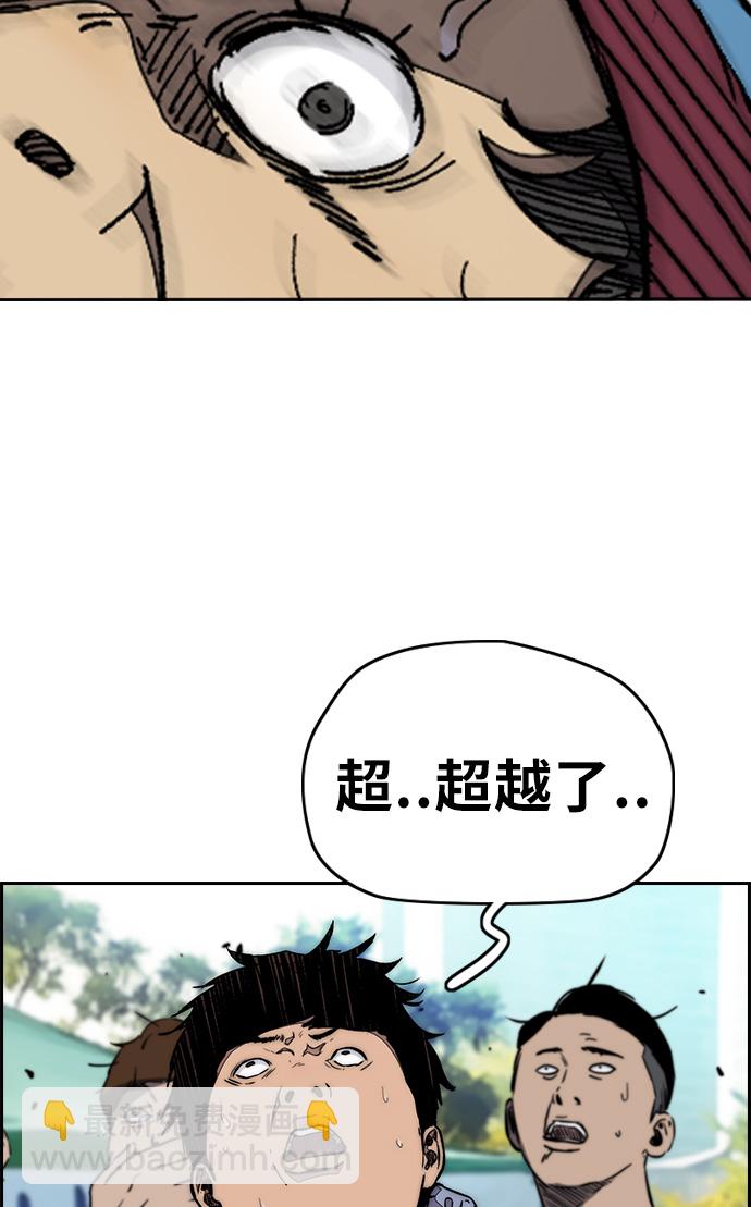 衝鋒衣 - [第3部] 第57話 Humming bird 對戰 Manga （4）(2/2) - 1