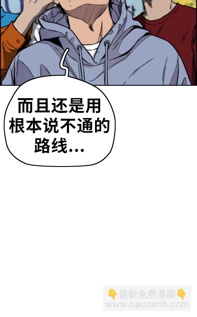 衝鋒衣 - [第3部] 第57話 Humming bird 對戰 Manga （4）(2/2) - 2