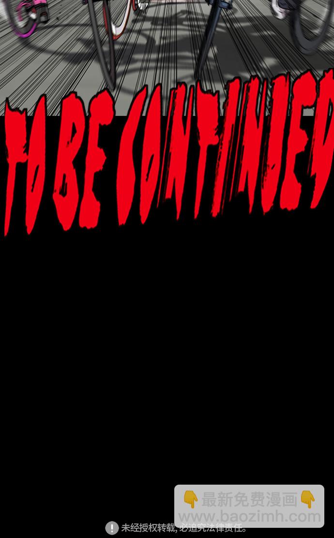 衝鋒衣 - [第3部] 第57話 Humming bird 對戰 Manga （4）(2/2) - 5