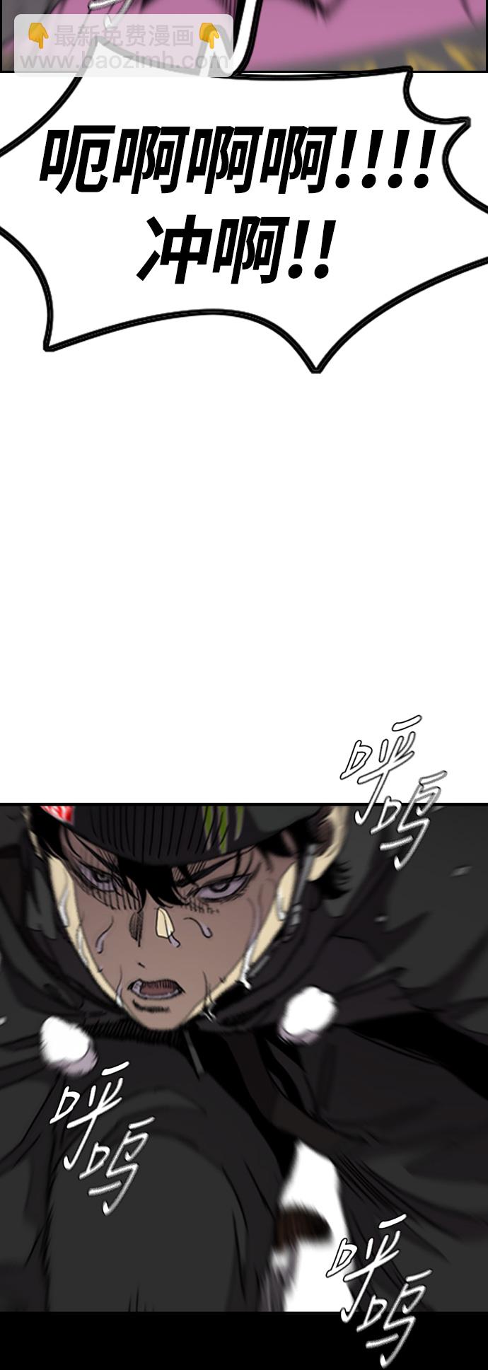 衝鋒衣 - [第3部] 第59話 Humming bird 對戰 Manga （FINAL）(1/2) - 3