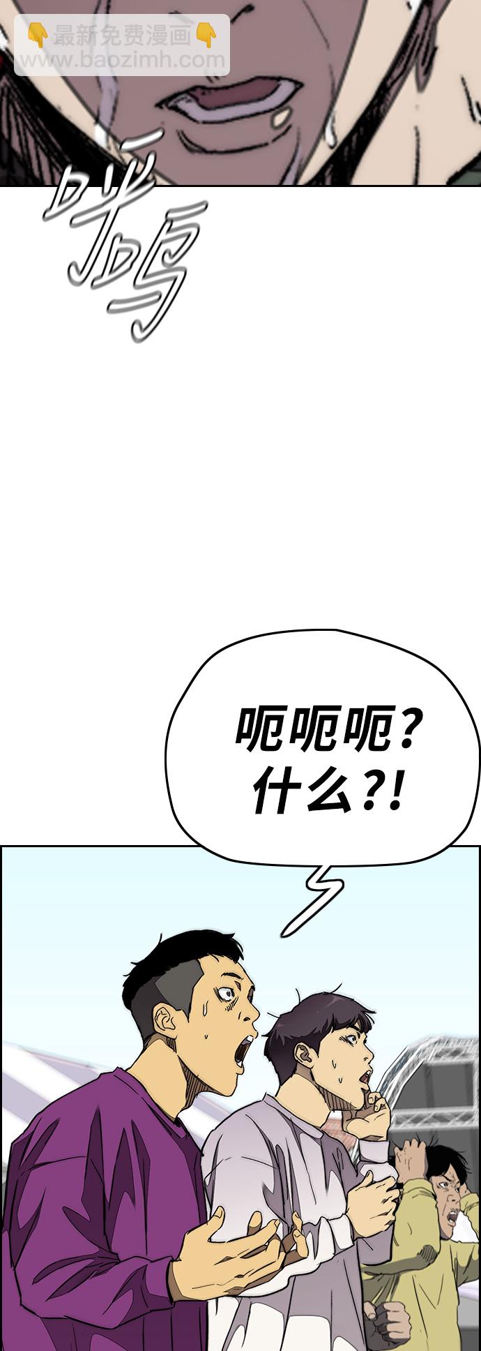 衝鋒衣 - [第3部] 第59話 Humming bird 對戰 Manga （FINAL）(1/2) - 2