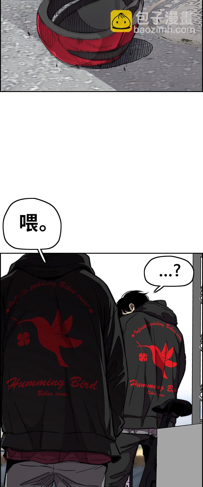 衝鋒衣 - [第3部] 第59話 Humming bird 對戰 Manga （FINAL）(2/2) - 6