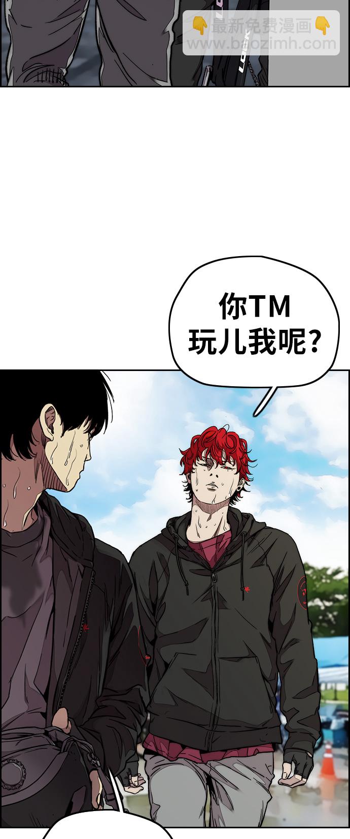 衝鋒衣 - [第3部] 第59話 Humming bird 對戰 Manga （FINAL）(2/2) - 1