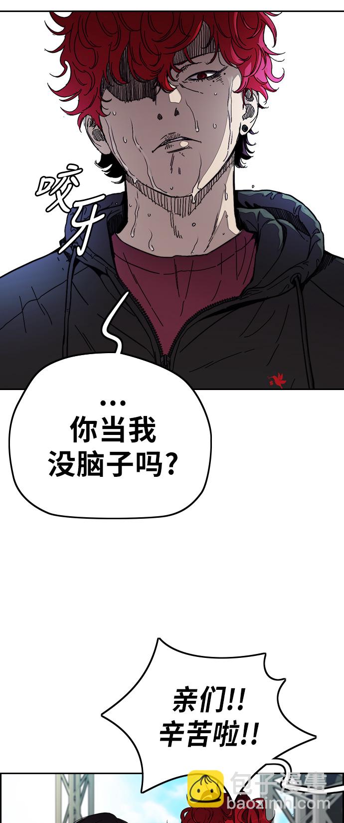 衝鋒衣 - [第3部] 第59話 Humming bird 對戰 Manga （FINAL）(2/2) - 4