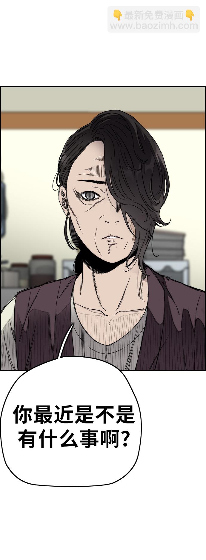 衝鋒衣 - [第3部] 第61話 信號（signal）(1/2) - 7