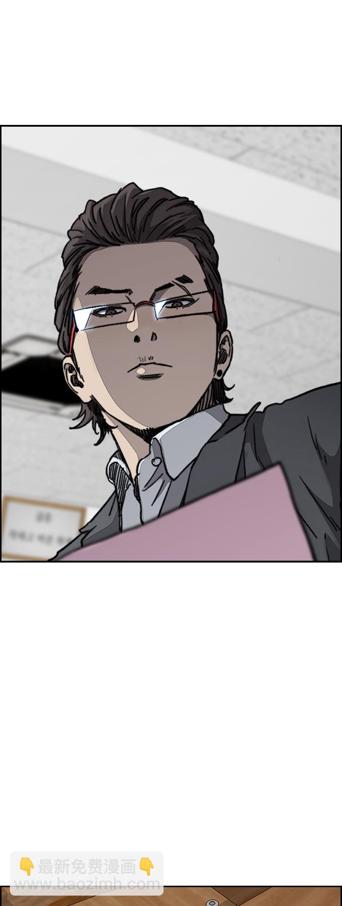 衝鋒衣 - [第3部] 第61話 信號（signal）(2/2) - 5