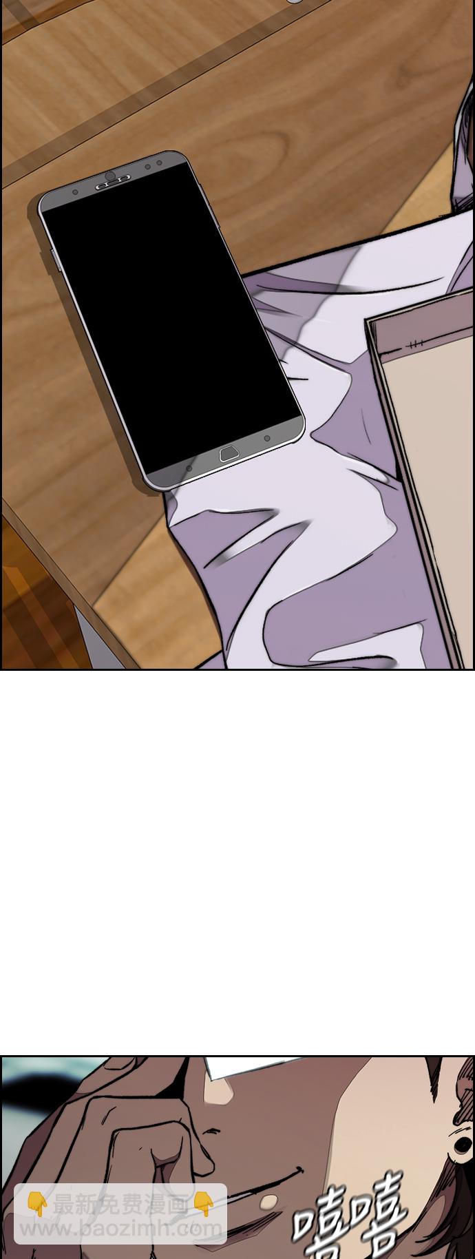 衝鋒衣 - [第3部] 第61話 信號（signal）(2/2) - 6