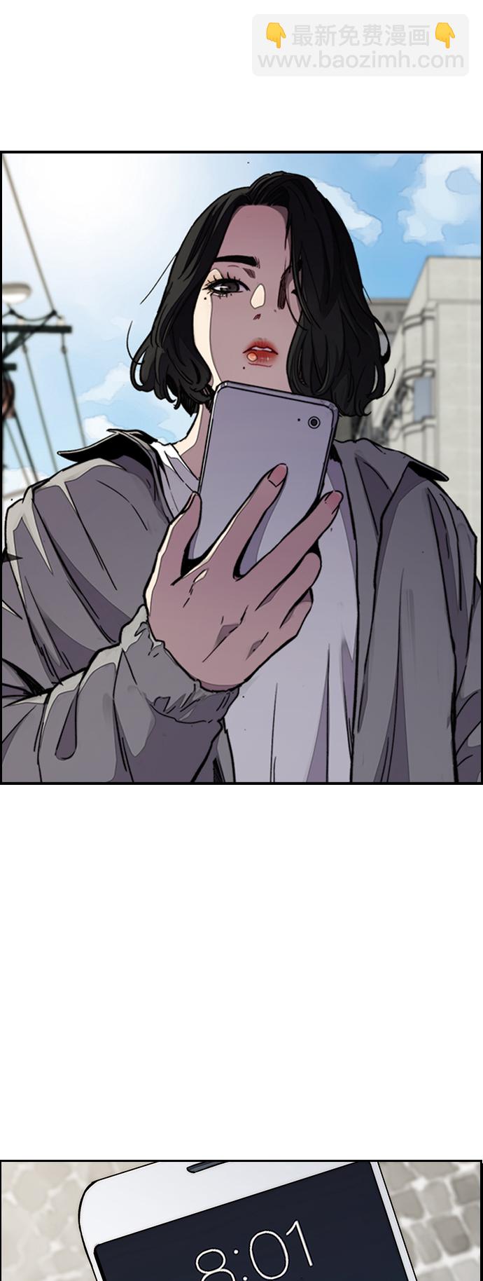 衝鋒衣 - [第3部] 第61話 信號（signal）(2/2) - 4