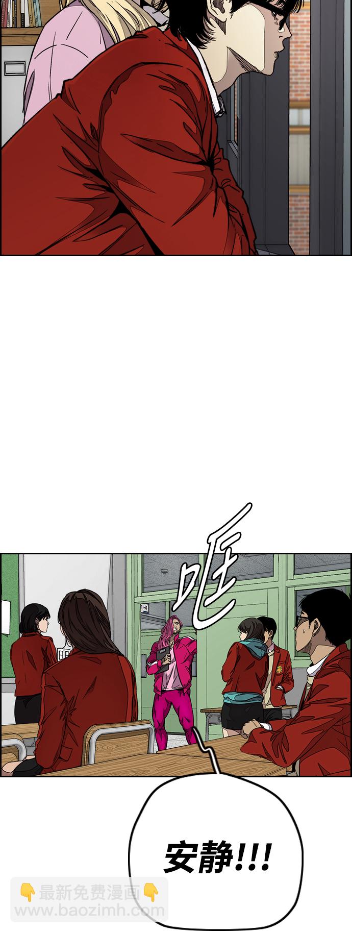 衝鋒衣 - [第3部] 第61話 信號（signal）(2/2) - 2