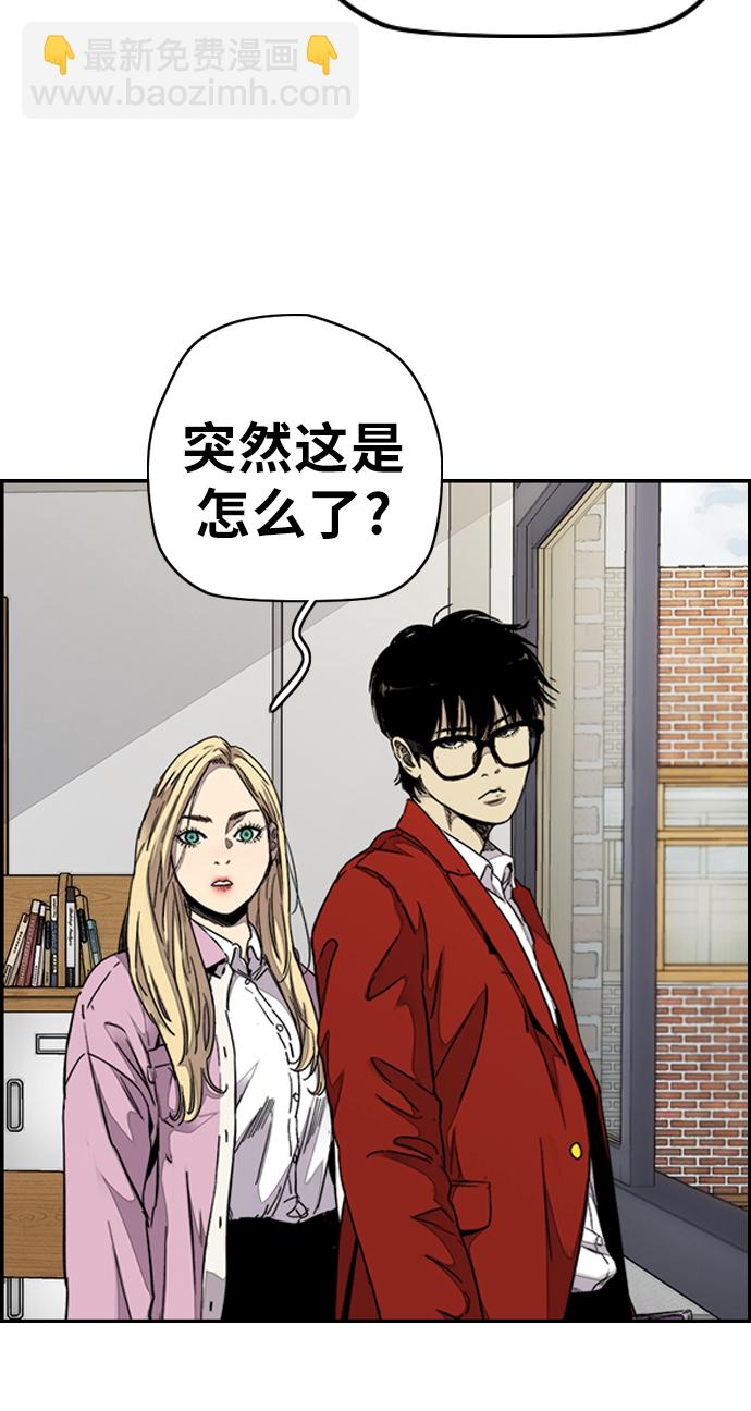 衝鋒衣 - [第3部] 第61話 信號（signal）(2/2) - 4