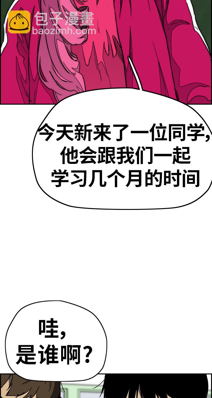 衝鋒衣 - [第3部] 第61話 信號（signal）(2/2) - 1