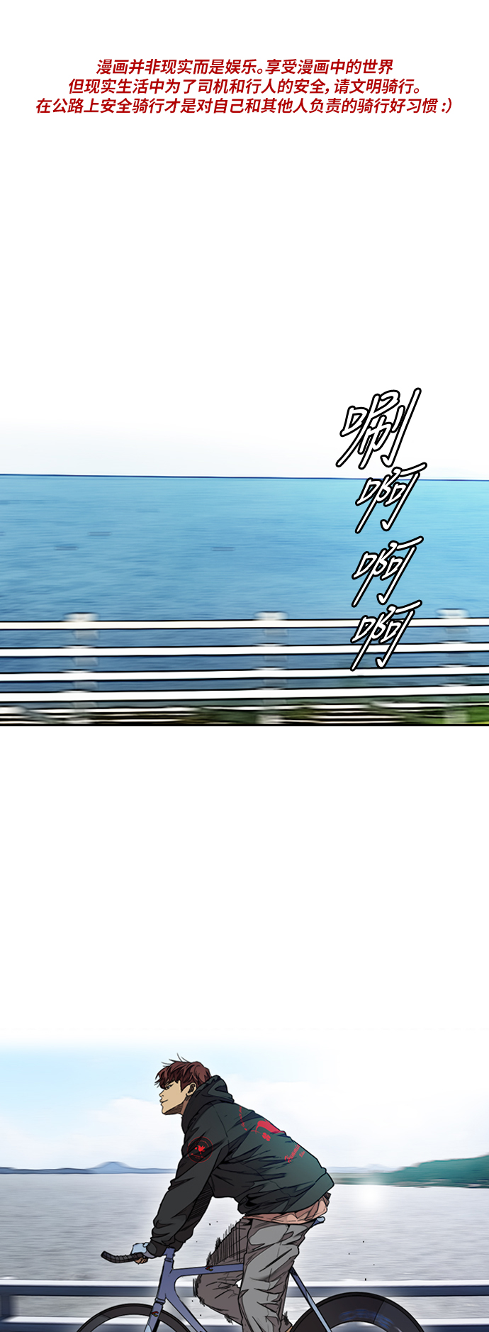 衝鋒衣 - [第3部] 第63話 放棄(1/2) - 1