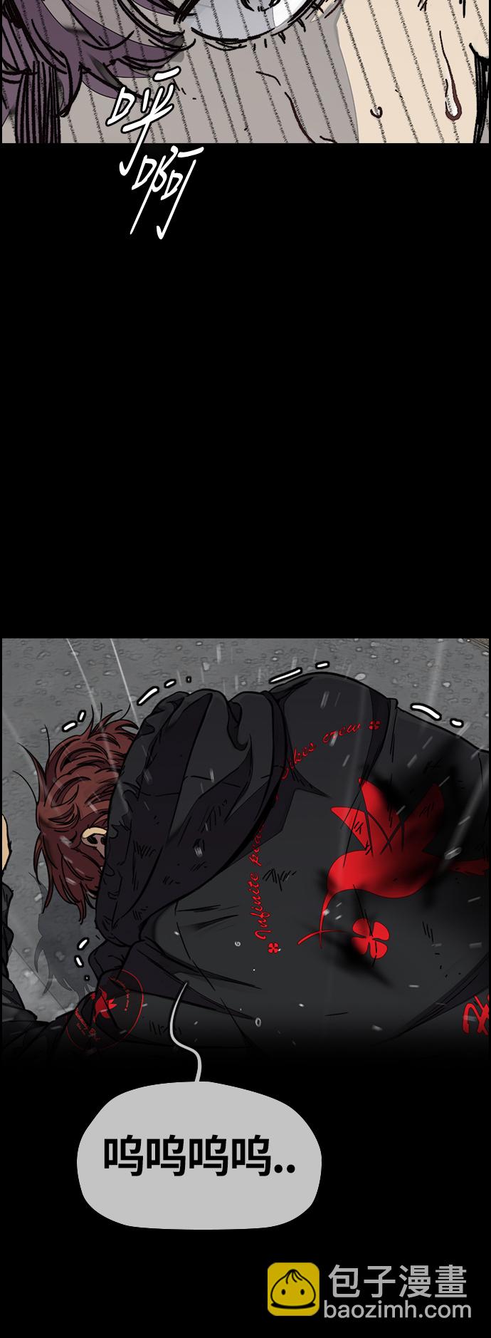 衝鋒衣 - [第3部] 第63話 放棄(1/2) - 7