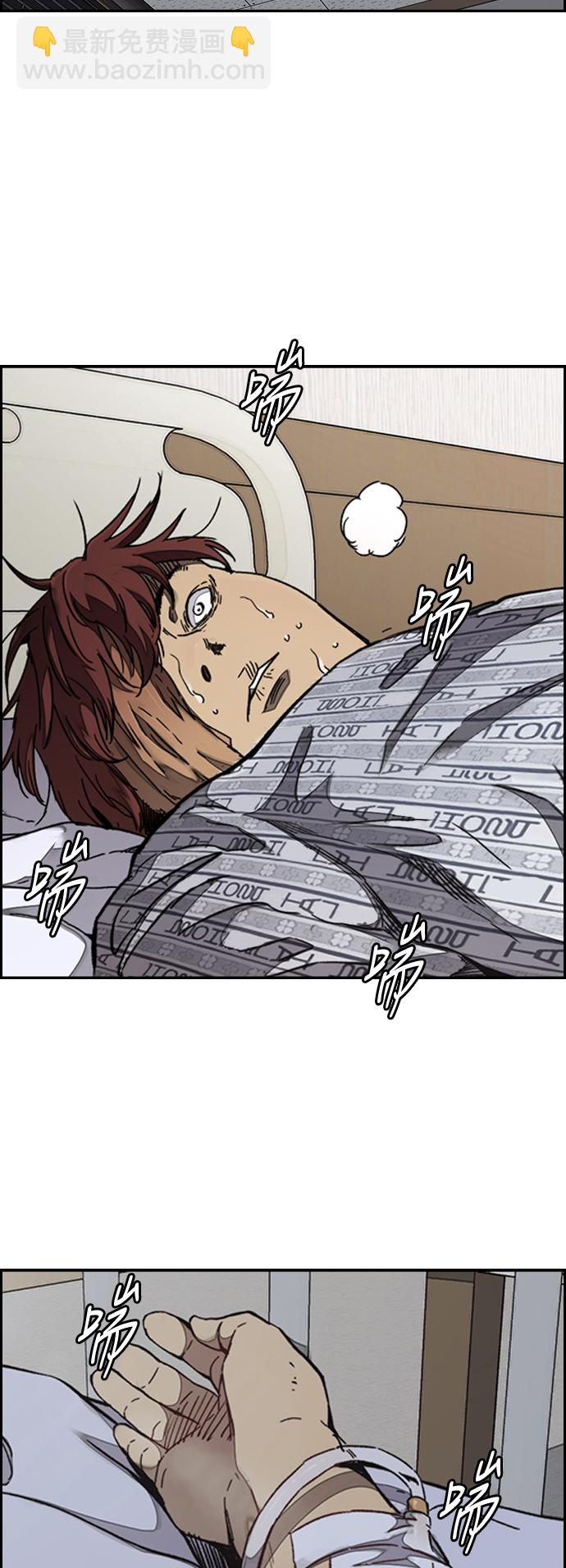 衝鋒衣 - [第3部] 第63話 放棄(1/2) - 3