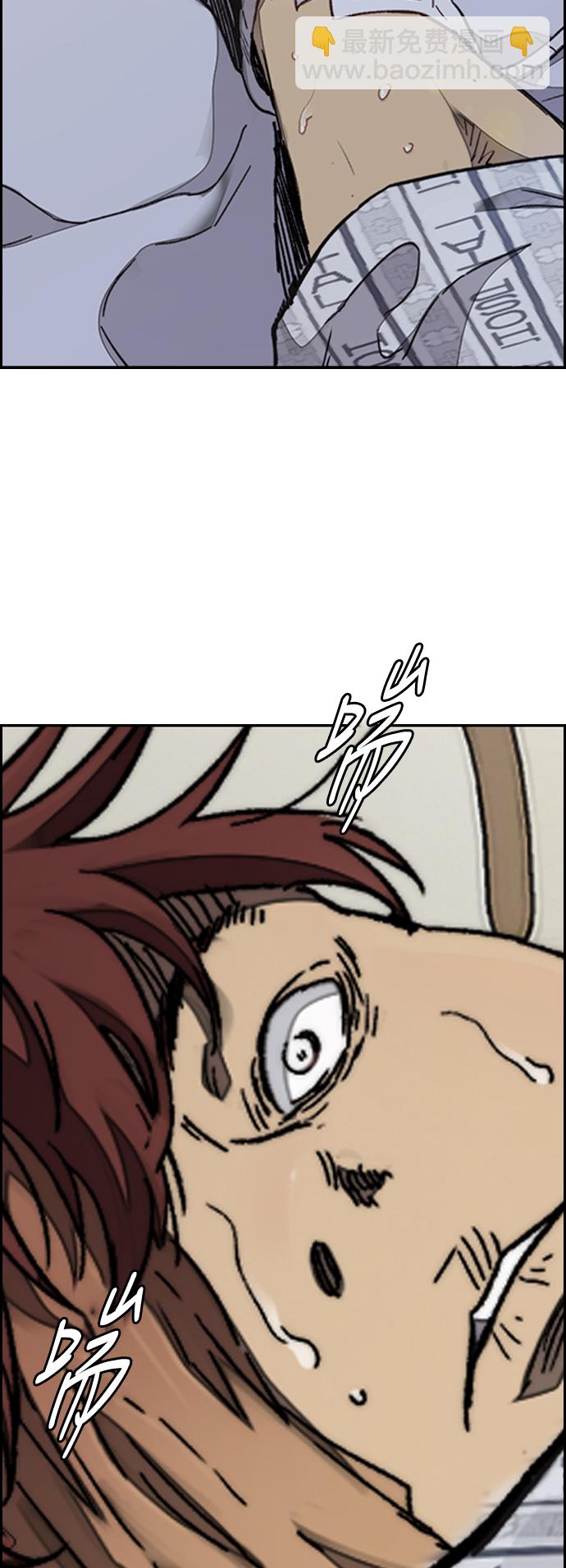 衝鋒衣 - [第3部] 第63話 放棄(1/2) - 4