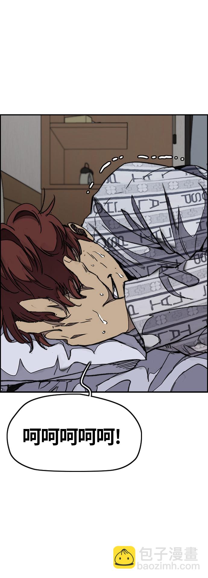 衝鋒衣 - [第3部] 第63話 放棄(1/2) - 6