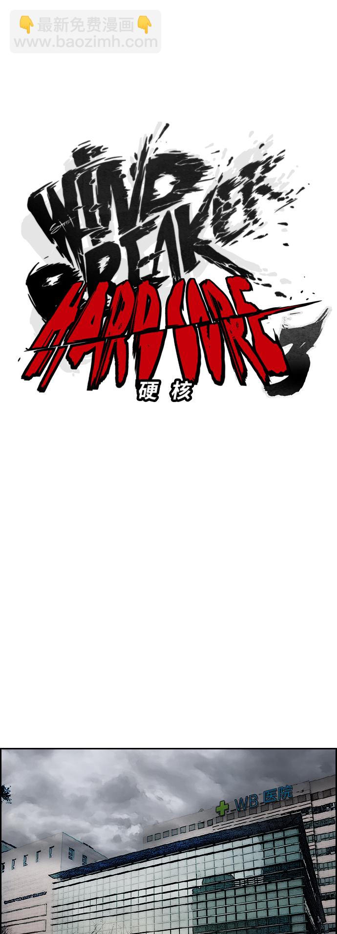 衝鋒衣 - [第3部] 第63話 放棄(1/2) - 7