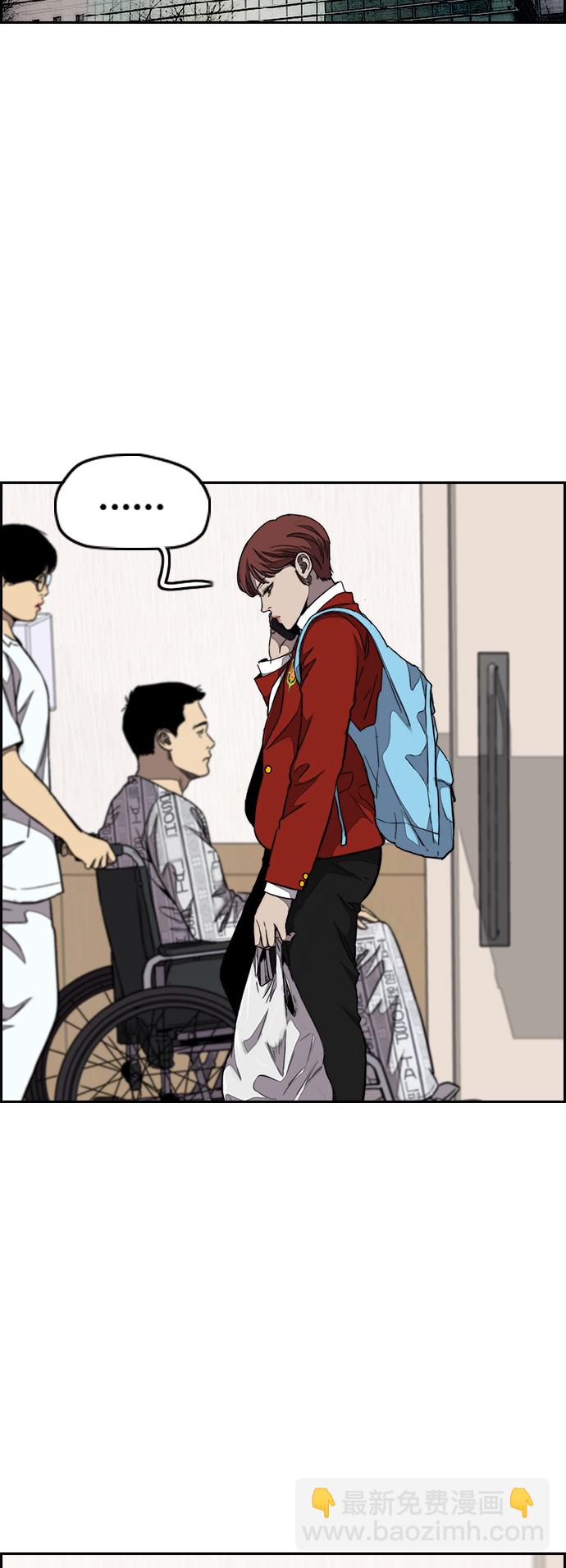 衝鋒衣 - [第3部] 第63話 放棄(1/2) - 8