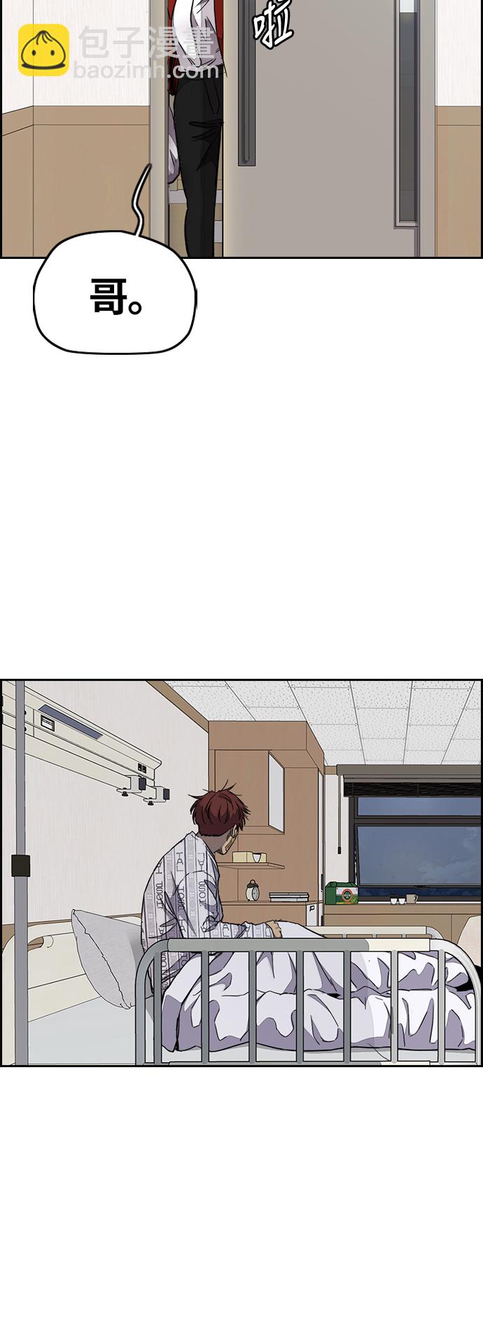 衝鋒衣 - [第3部] 第63話 放棄(1/2) - 2