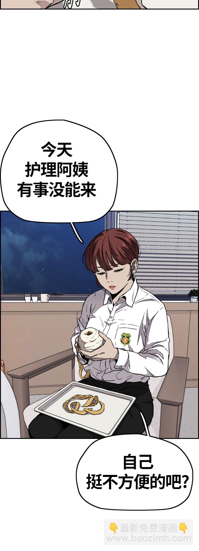 衝鋒衣 - [第3部] 第63話 放棄(1/2) - 6