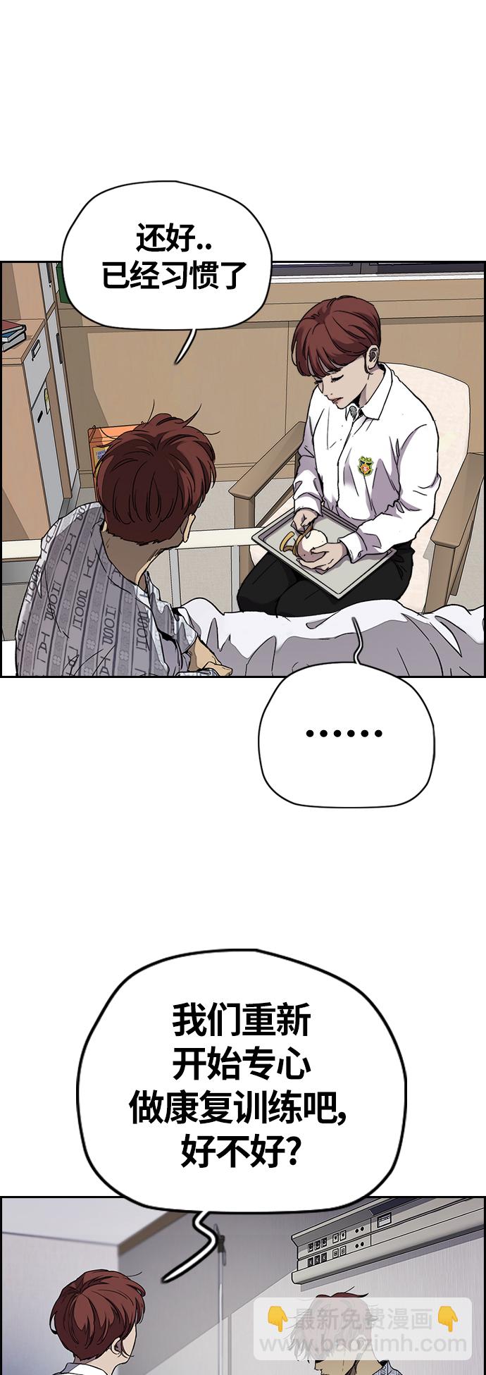 衝鋒衣 - [第3部] 第63話 放棄(1/2) - 7