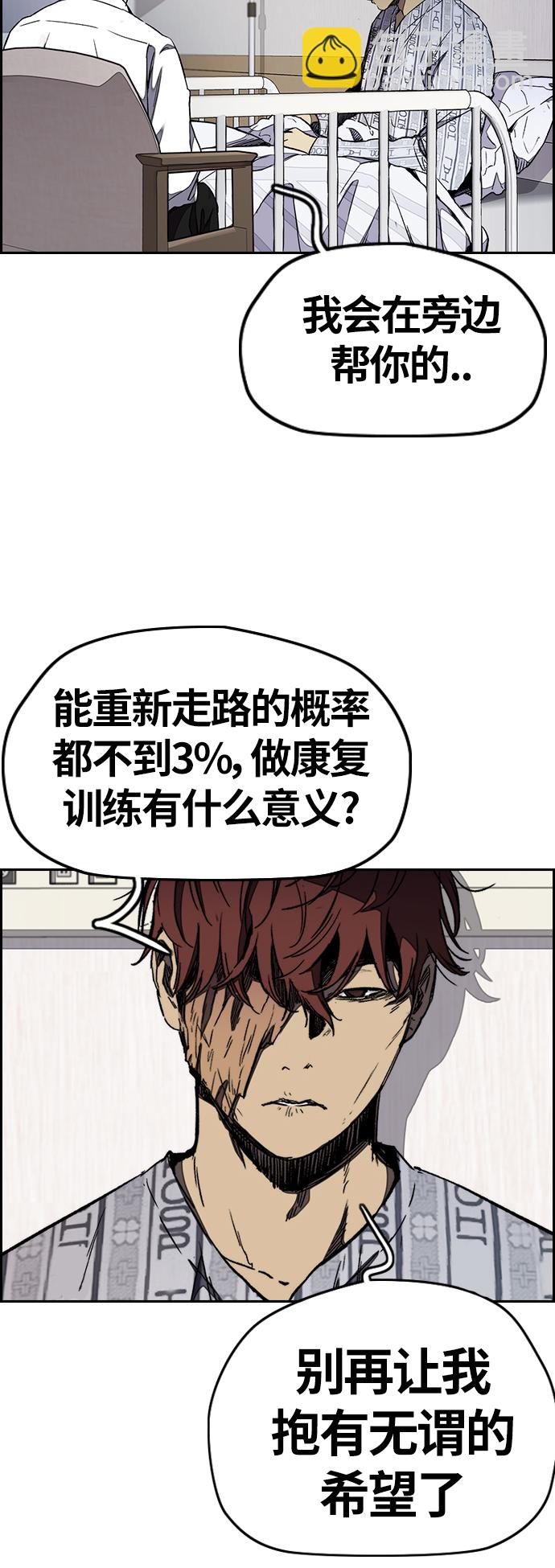 衝鋒衣 - [第3部] 第63話 放棄(1/2) - 8