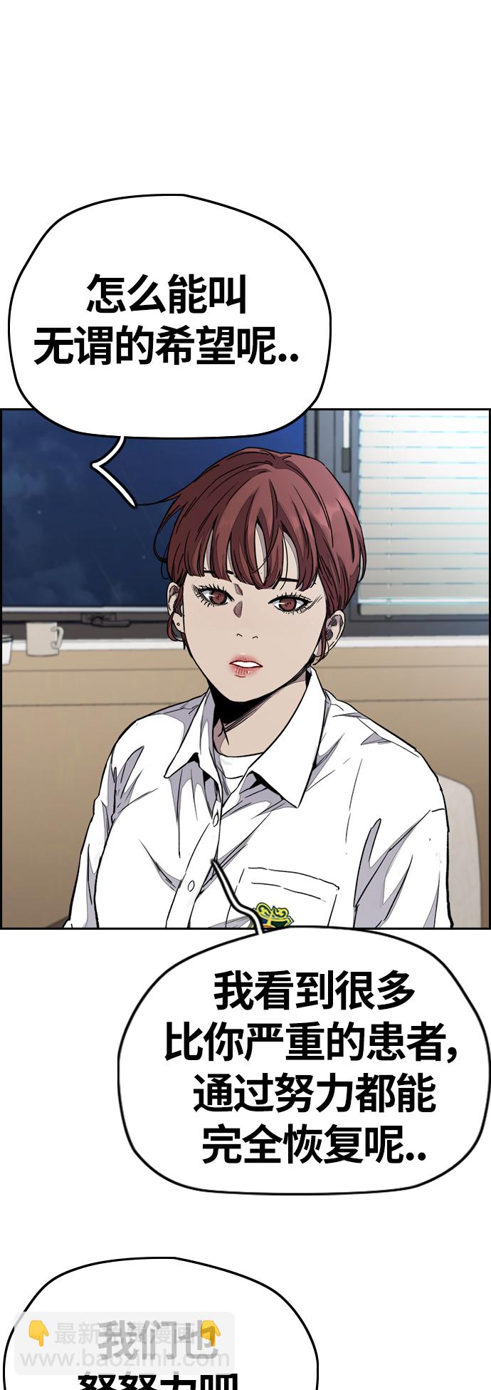 衝鋒衣 - [第3部] 第63話 放棄(1/2) - 1