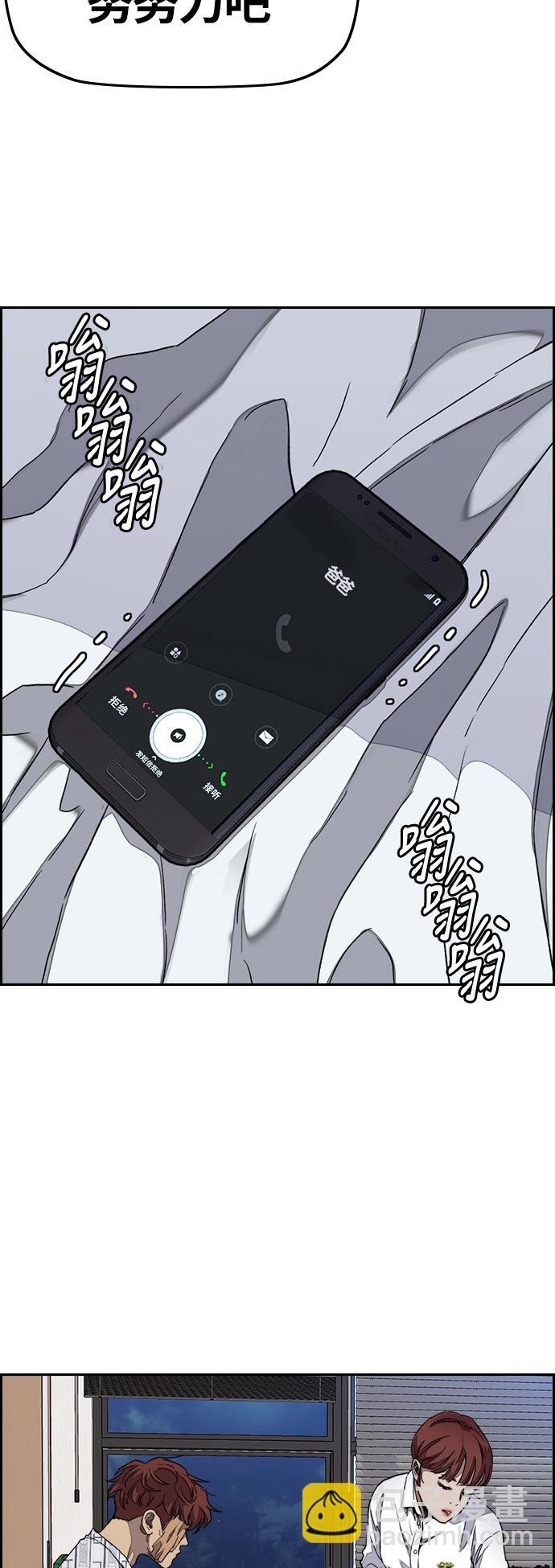 衝鋒衣 - [第3部] 第63話 放棄(1/2) - 2