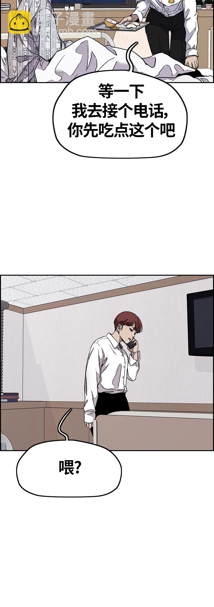 衝鋒衣 - [第3部] 第63話 放棄(1/2) - 3