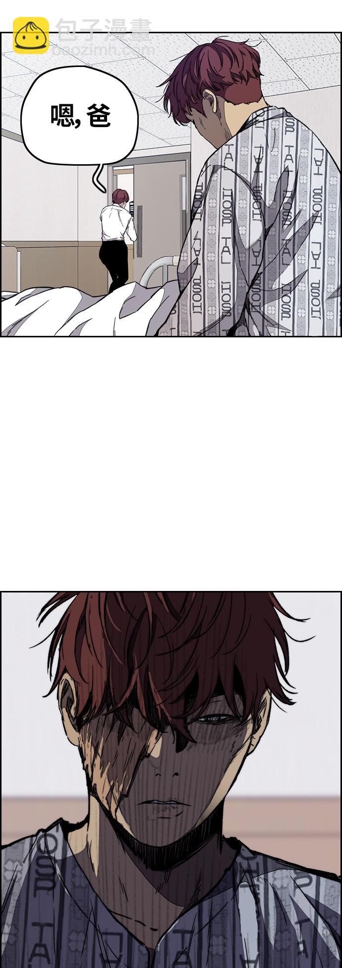 衝鋒衣 - [第3部] 第63話 放棄(1/2) - 4