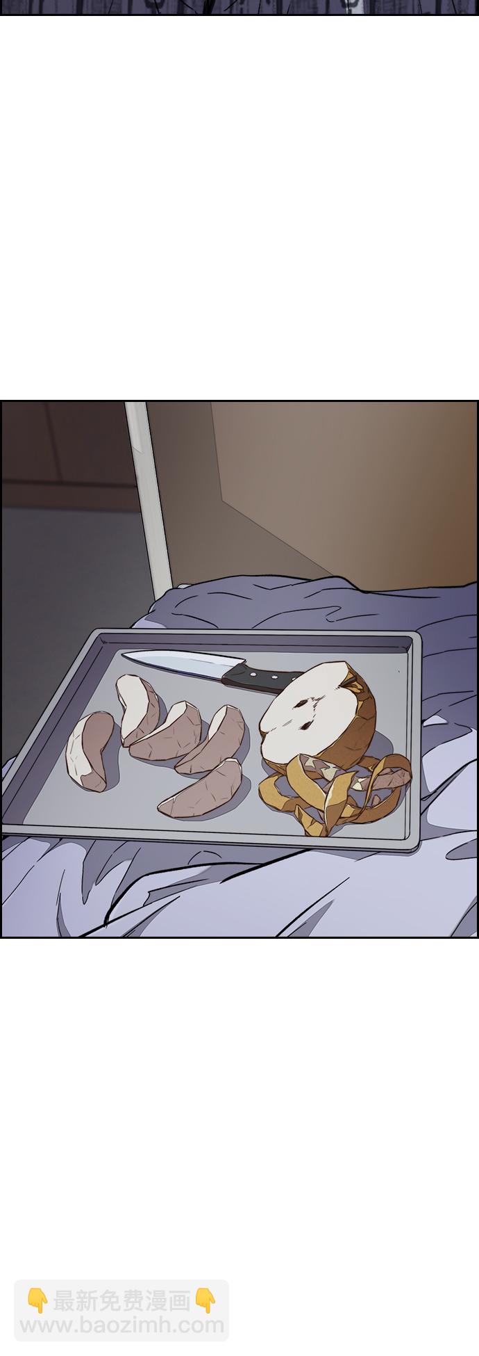 衝鋒衣 - [第3部] 第63話 放棄(1/2) - 5