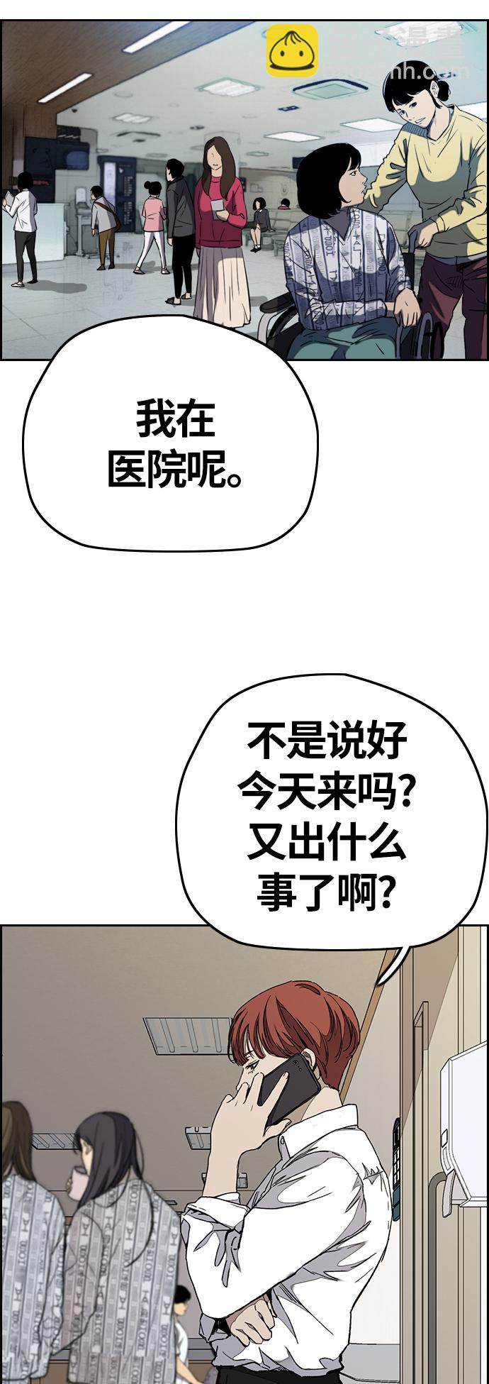 衝鋒衣 - [第3部] 第63話 放棄(1/2) - 8