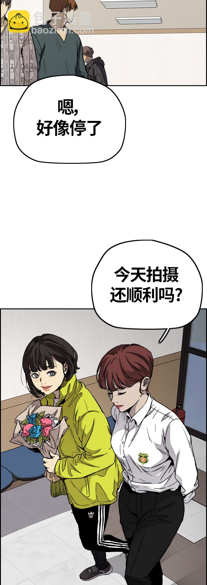 衝鋒衣 - [第3部] 第63話 放棄(1/2) - 4