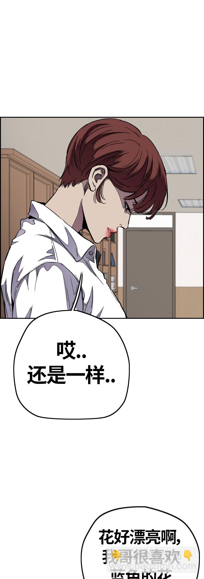 衝鋒衣 - [第3部] 第63話 放棄(1/2) - 6