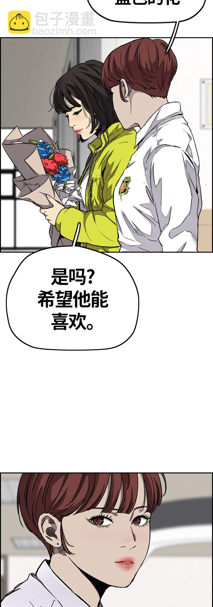 衝鋒衣 - [第3部] 第63話 放棄(1/2) - 7