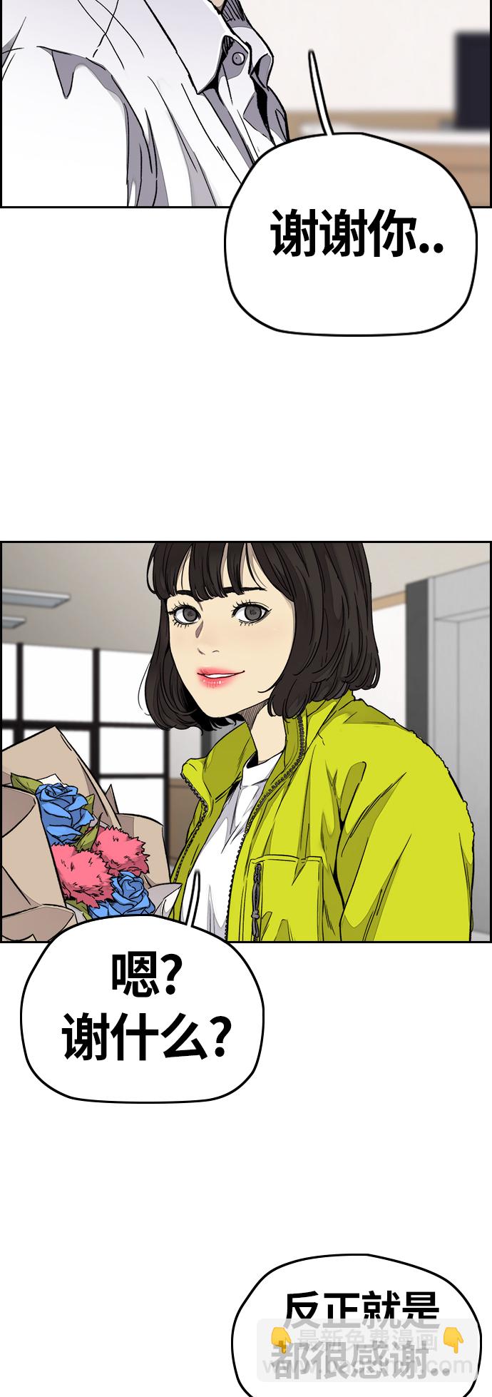 衝鋒衣 - [第3部] 第63話 放棄(1/2) - 8